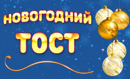 Новогодняя программа